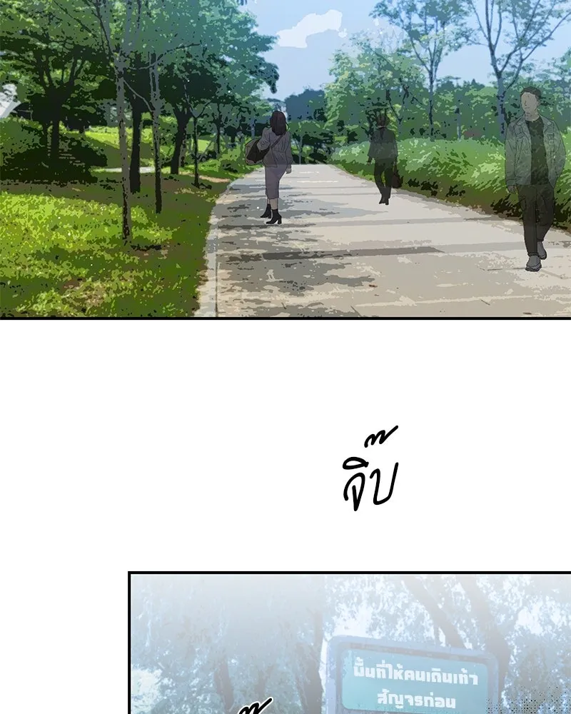 ตำนานเทพธิดาตกสวรรค์ ตอนที่ 49 รูปที่ 2