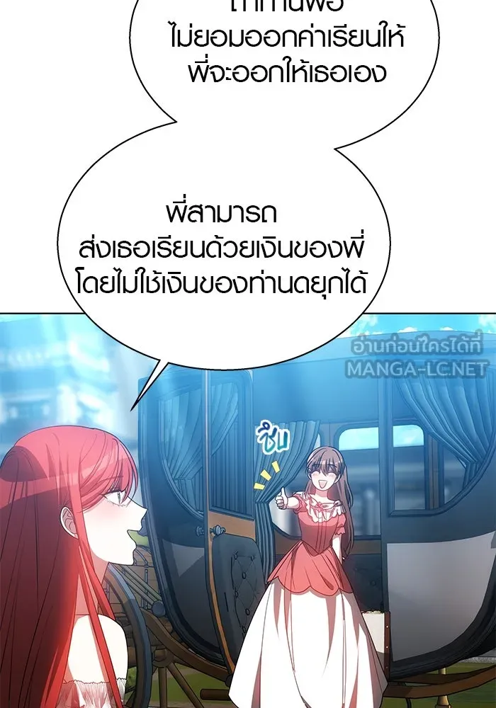 เหตุผลที่ฉันนอกใจ ตอนที่ 44 รูปที่ 87