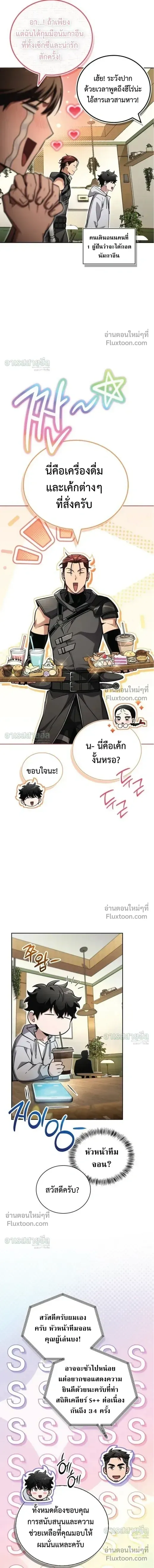 A Wimp_s Strategy Guide to Conquer the Tower กลย_ทธ_พ_ช_ตหอคอยฉบ_บคนกาก ตอนที่ ตอนที่ 24 รูปที่ 16