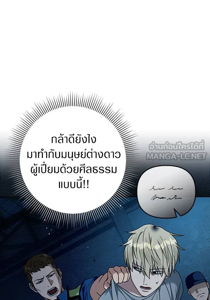 เชื่อเถอะ ฉันเป็นฮันเตอร์ห่วยแตก ตอนที่ 20 รูปที่ 111