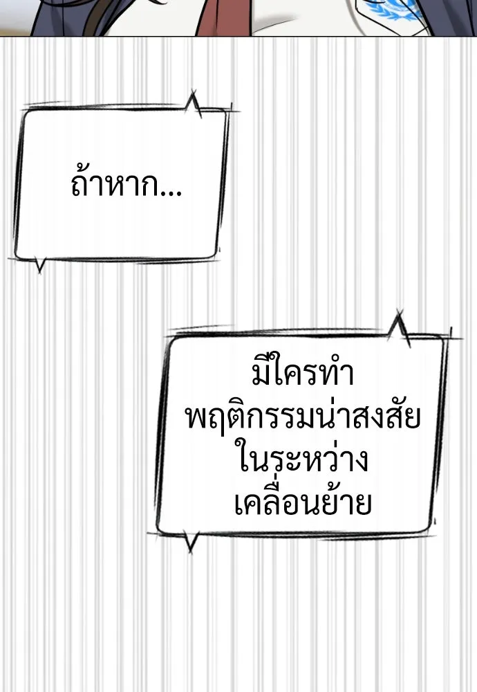 นักฆ่าย้อนวัย ตอนที่ 99 รูปที่ 230