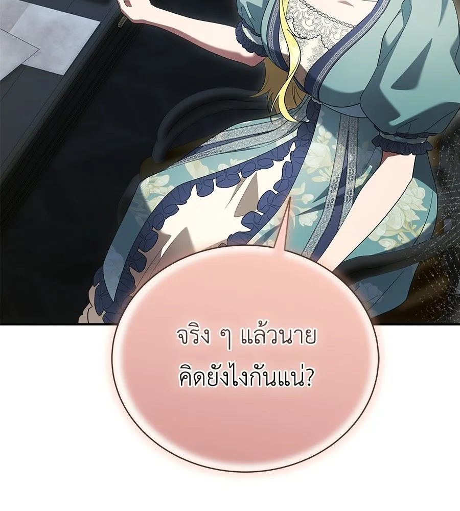 สัญญารักฉบับสุดท้าย ตอนที่ 21 รูปที่ 85