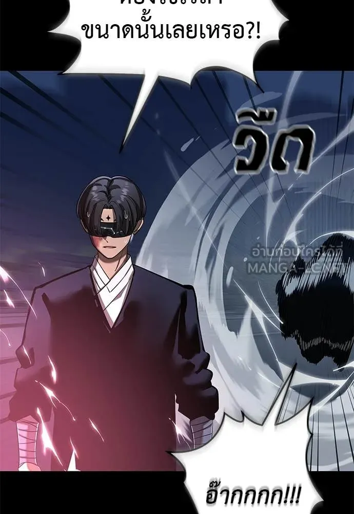 ยมราชลงทัณฑ์ ตอนที่ 117 รูปที่ 39