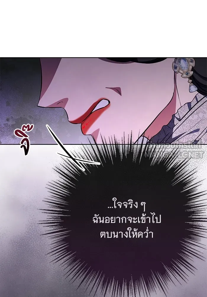 แด่ชู้รักของสามี ตอนที่ 77 รูปที่ 45