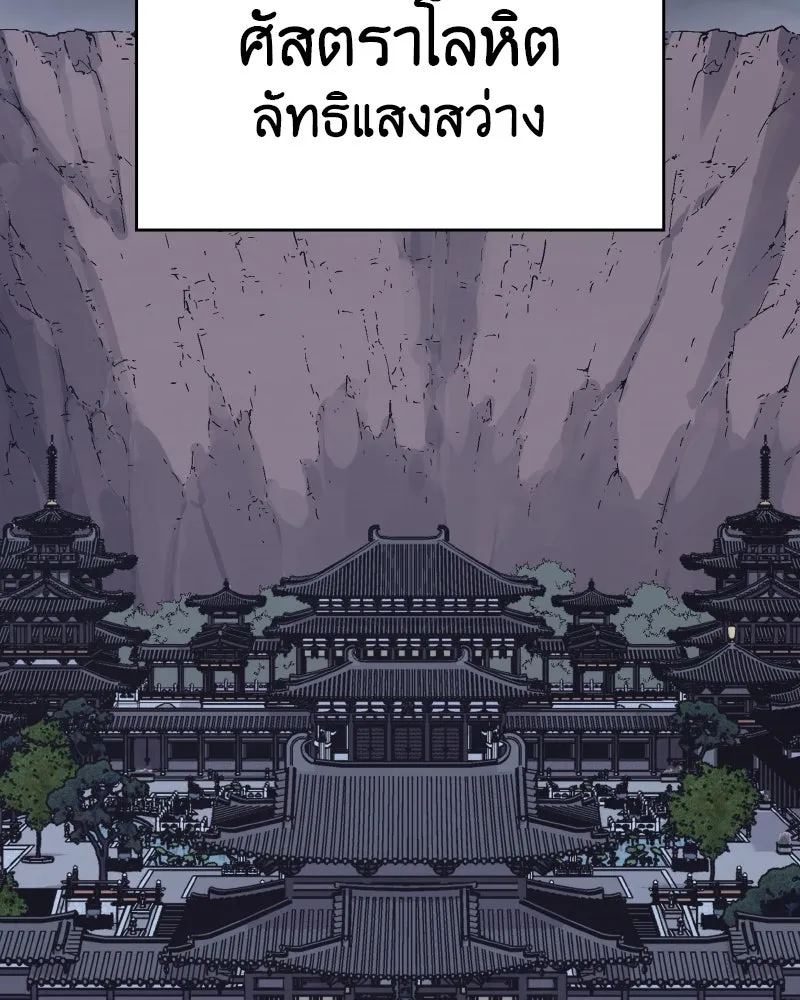 เกิดอีกทีเป็นว่าที่ประมุขลัทธิมาร ตอนที่ 57 รูปที่ 91