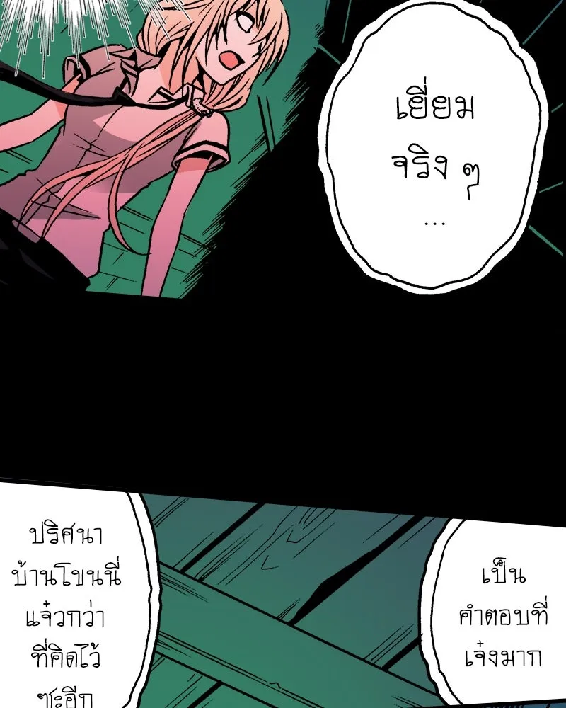 การิน BlaCX ปริศนาอาถรรพ์สีดำ ตอนที่ 16 บ้านโขน (จบ) รูปที่ 46