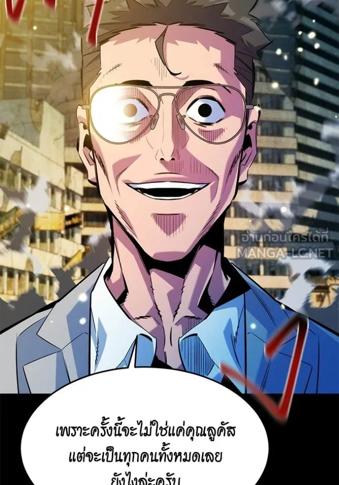 แยกร่าง ล่าอัตโนมัติ ตอนที่ 164 รูปที่ 102