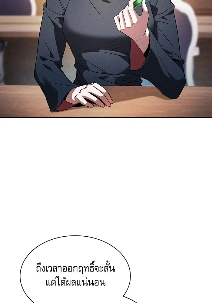 นักดาบอัจฉริยะจากอะคาเดมี ตอนที่ 59 รูปที่ 5