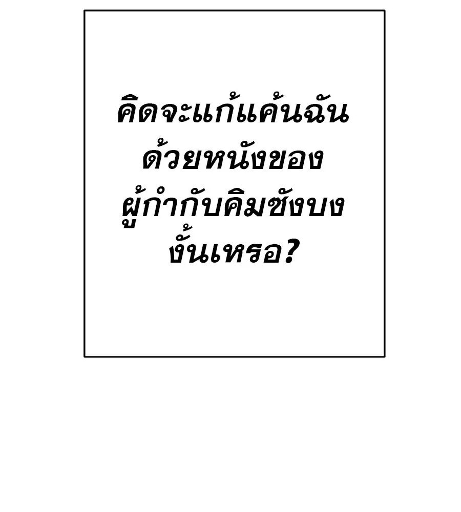 คอลเซ็นเตอร์เปลี่ยนชีวิต ตอนที่ 19 ตัดขาดทุน รูปที่ 70