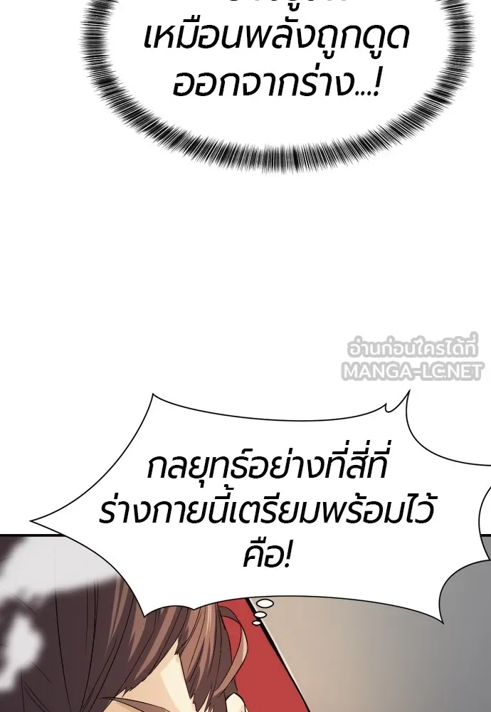 ยอดสถาปนิกผู้พิทักษ์อาณาจักร ตอนที่ 6 รูปที่ 90