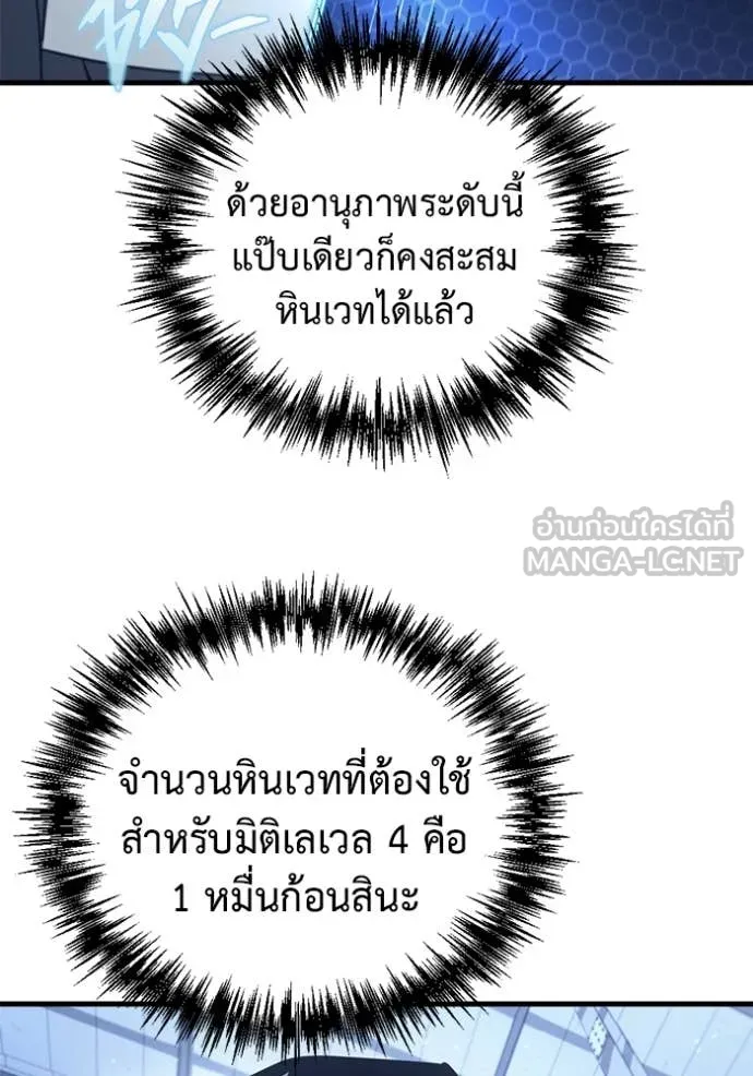 โกดังลับหลังโลกแตก ตอนที่ 27 รูปที่ 81