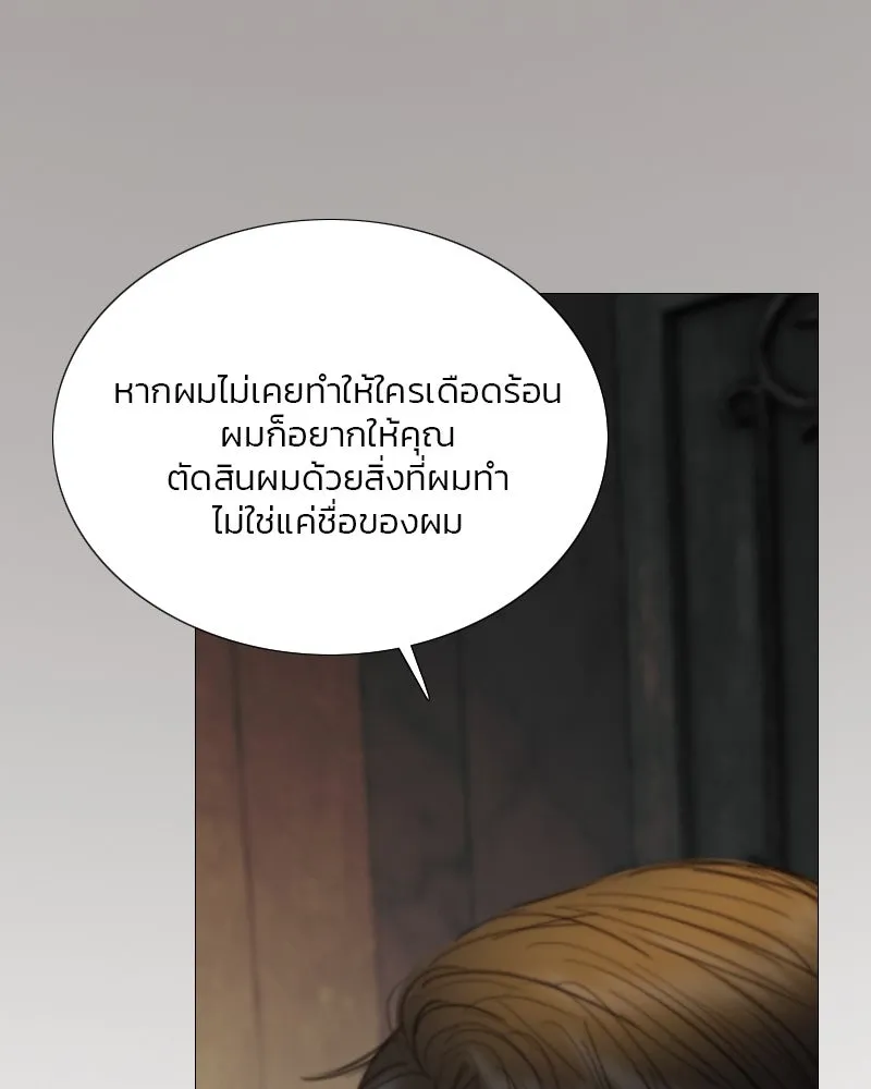 เซเรน่า ตอนที่ 115 รูปที่ 25