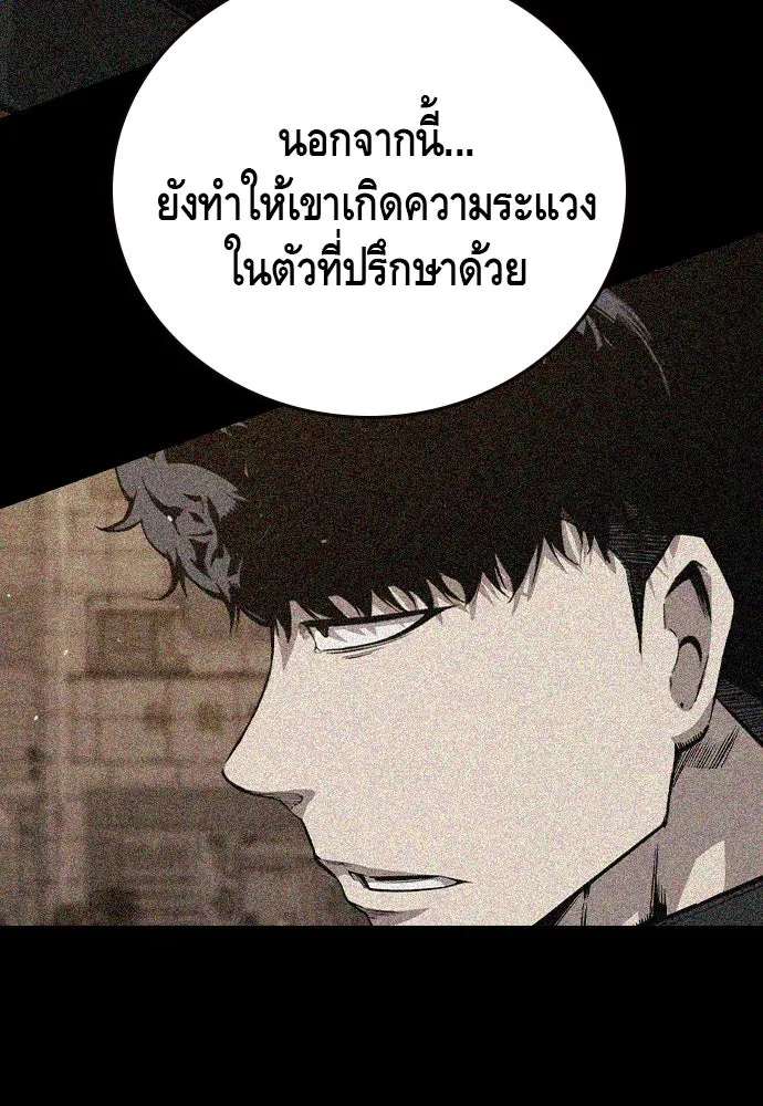 King Game ตอนที่ 97 คิดวิเคราะห์และเตรียมการ รูปที่ 100