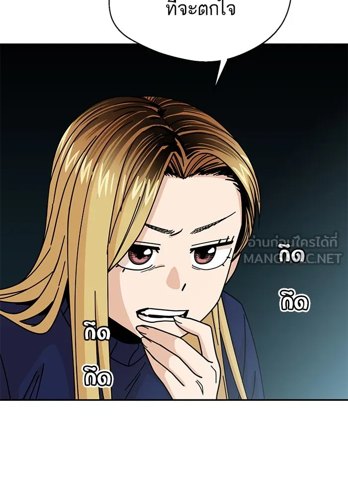 โชคชะตานำพารัก ตอนที่ 14 พอดีเลย รูปที่ 30