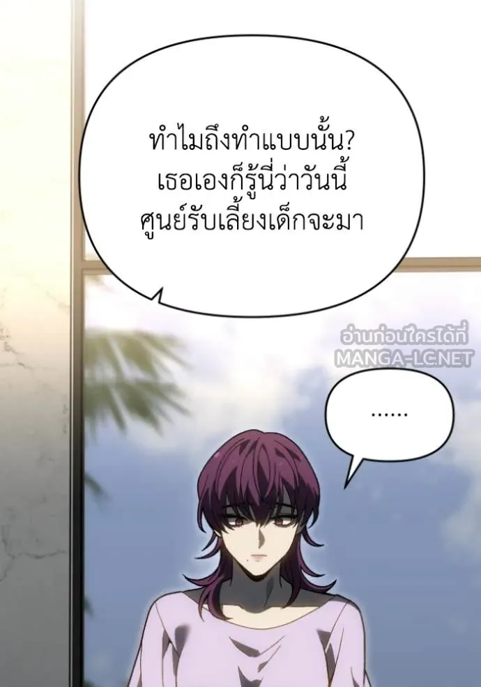 อดีตบอสหอคอย ตอนที่ 123 รูปที่ 87