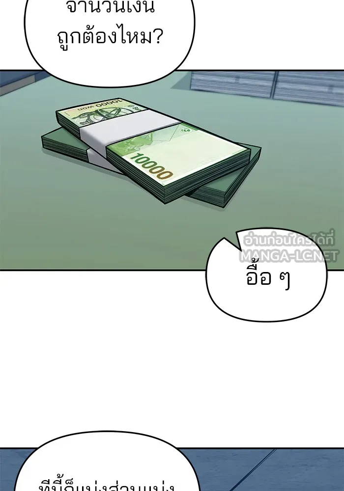 เลวฟาดเลว ตอนที่ 44 รูปที่ 75