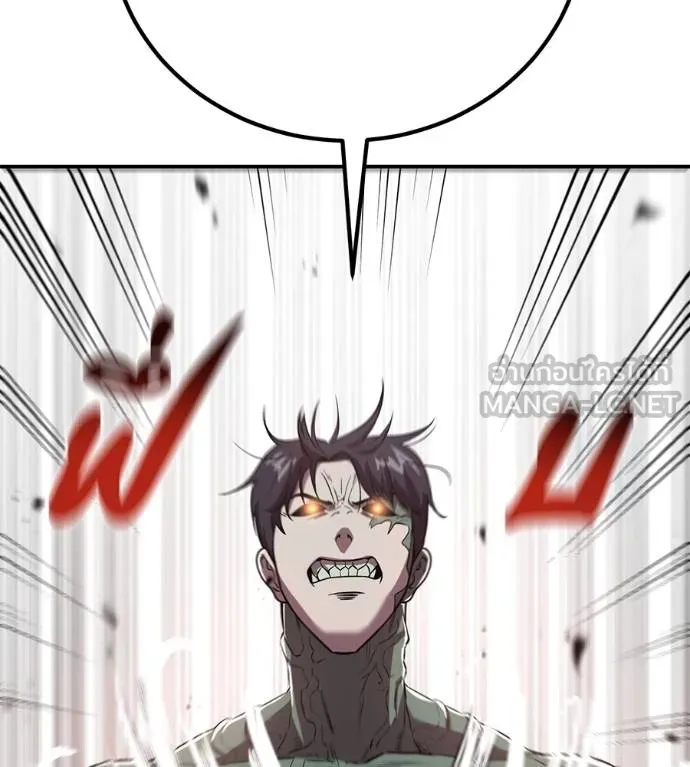 เรียกฉันว่าพระเจ้า ตอนที่ 25 รูปที่ 9