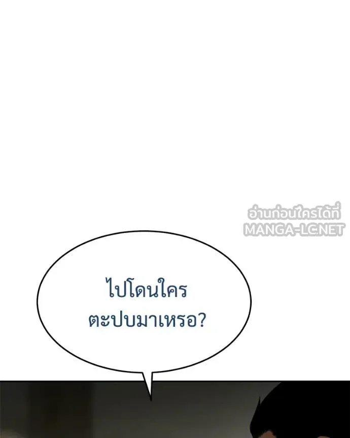 Baek XX ตอนที่ 166 รูปที่ 5