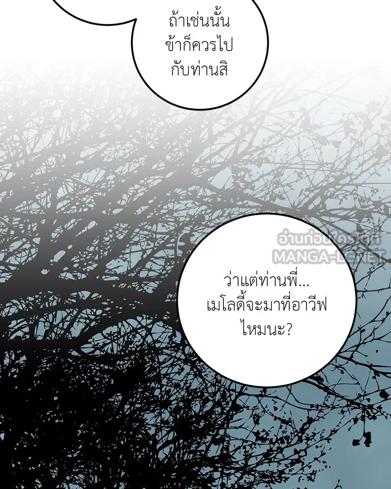 เจ้าหญิงคลั่งแห่งวังหลวง ตอนที่ 89 รูปที่ 18