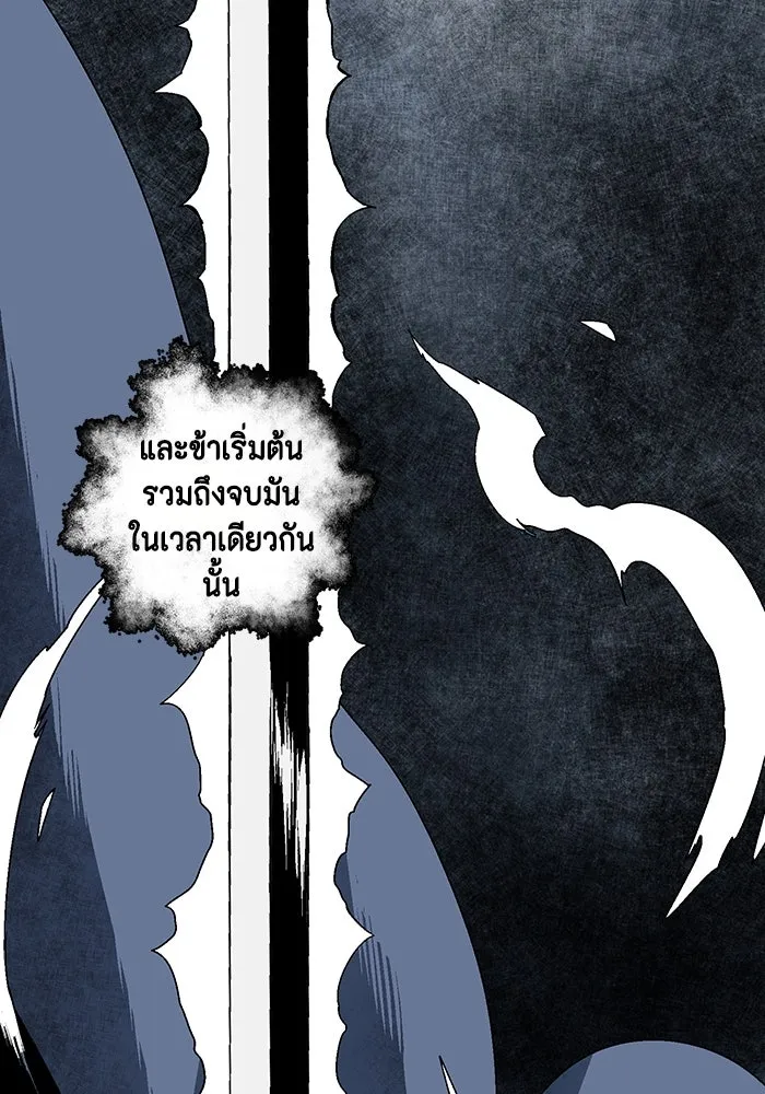 หนึ่งก้าวสู่เจ้ามาร ตอนที่ 30 ไล่ล่า (3) รูปที่ 100