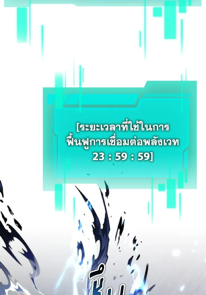 การแข่งขันของผู้เกิดใหม่ ตอนที่ 100 รูปที่ 101