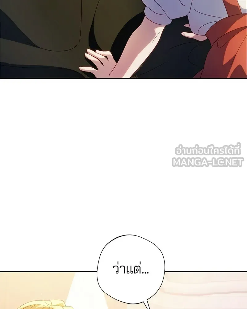 ถ้าเป็นนางร้าย ขอตายดีกว่า ตอนที่ 59 รูปที่ 93