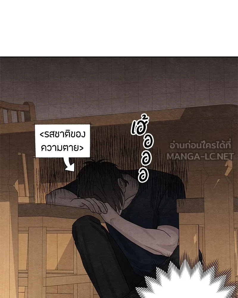 เป็นวัยรุ่นมันเหนื่อย ตอนที่ 5 รูปที่ 57