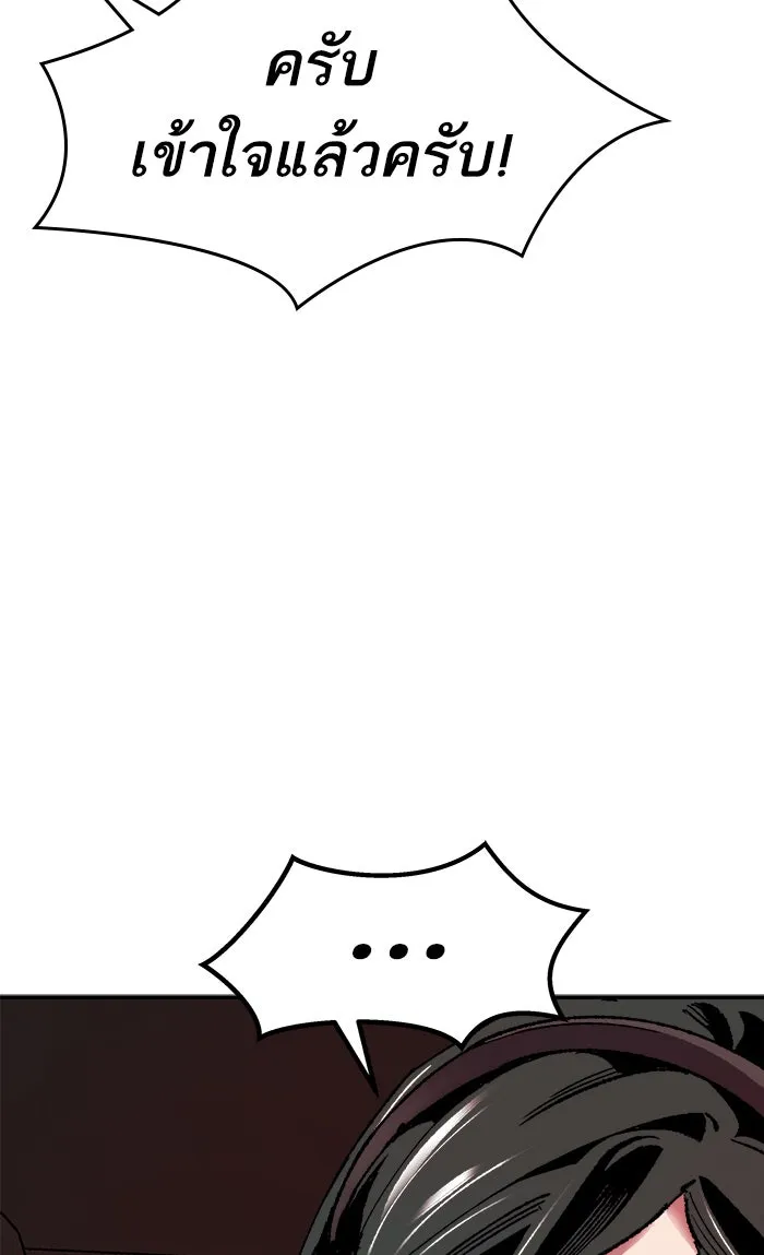 ยอดคนเลเวลทะลุ ตอนที่ 11 กิลด์บังแพสุดแข็งแกร่ง (7) รูปที่ 77