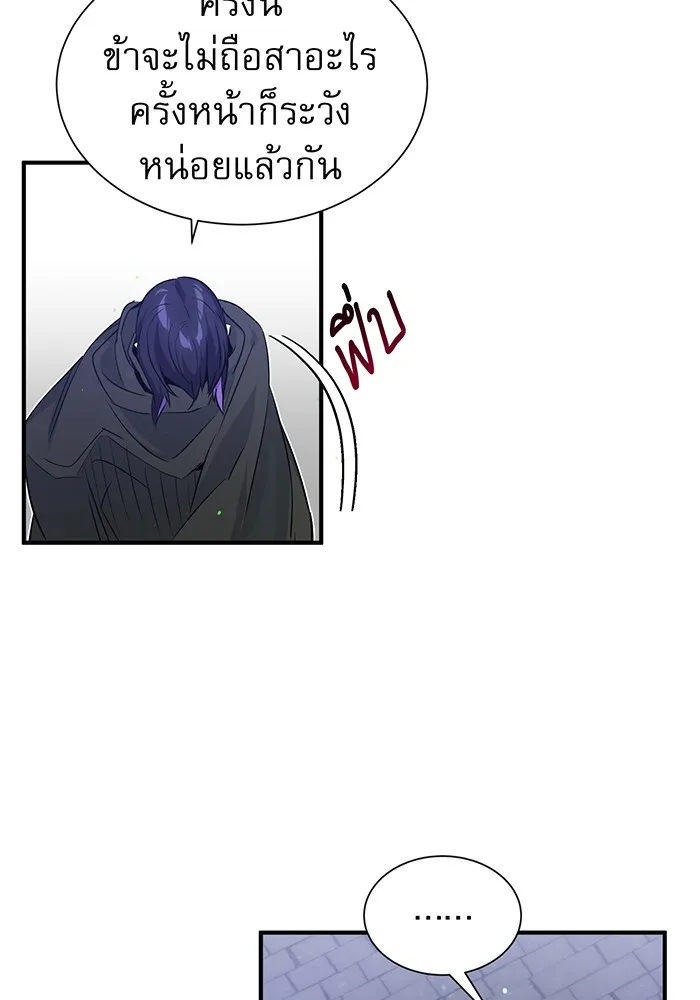 จอมเวทเกิดใหม่ในรอบ 66666 ปี ตอนที่ 6 รูปที่ 29