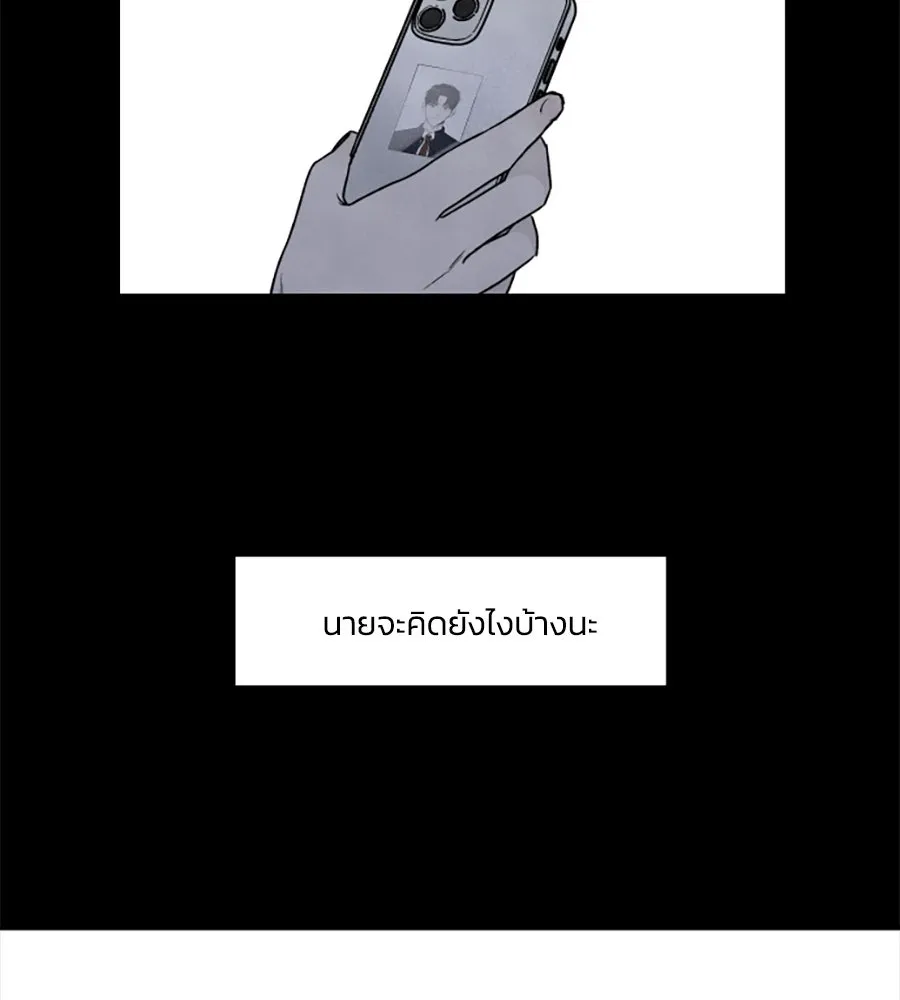 เหตุผลของคนไม่อยากอยู่ ตอนที่ 90 รูปที่ 65