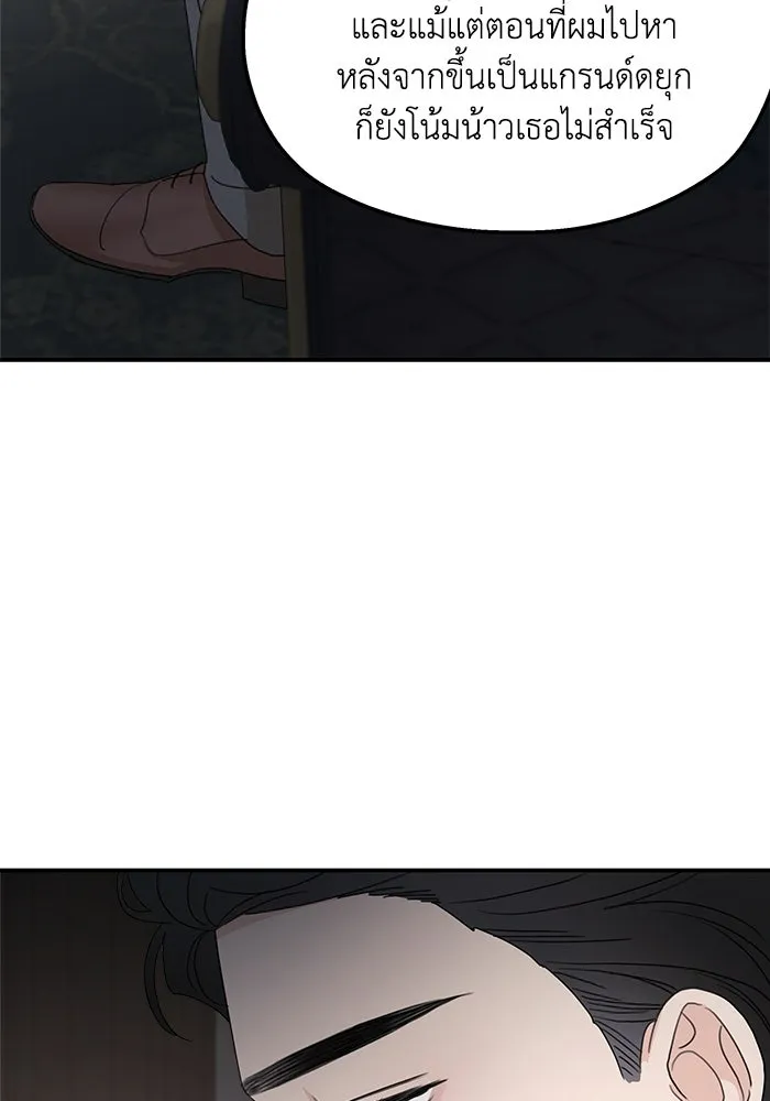 ครอบครัวสามีเห็นทีจะคลั่งรัก ตอนที่ 110 รูปที่ 119