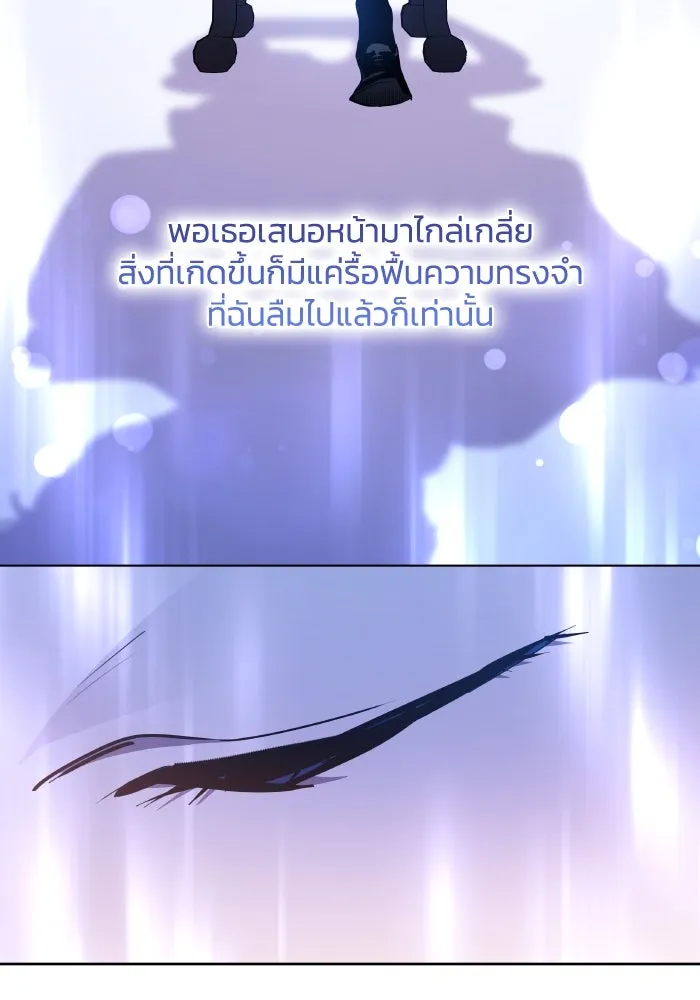 ฟิลเลียโรเซ่กับคำทำนายแห่งมงกุฎหนาม ตอนที่ 106 รูปที่ 35