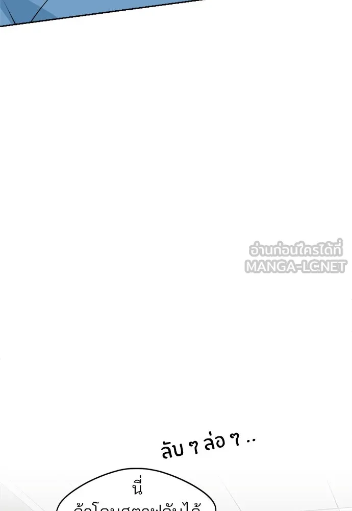 สวยเองนักเลงพอ ตอนที่ 27 รูปที่ 45