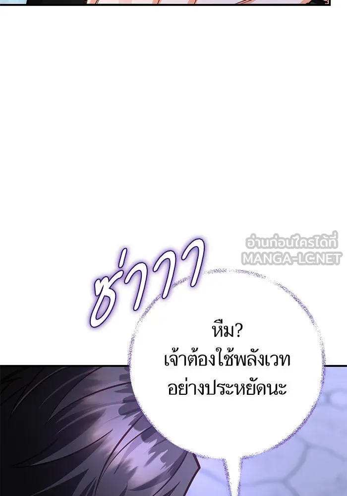 บุตรีดยุกขอไม่แต่งงานbrกับหนุ่มในฝัน ตอนที่ 95 รูปที่ 60