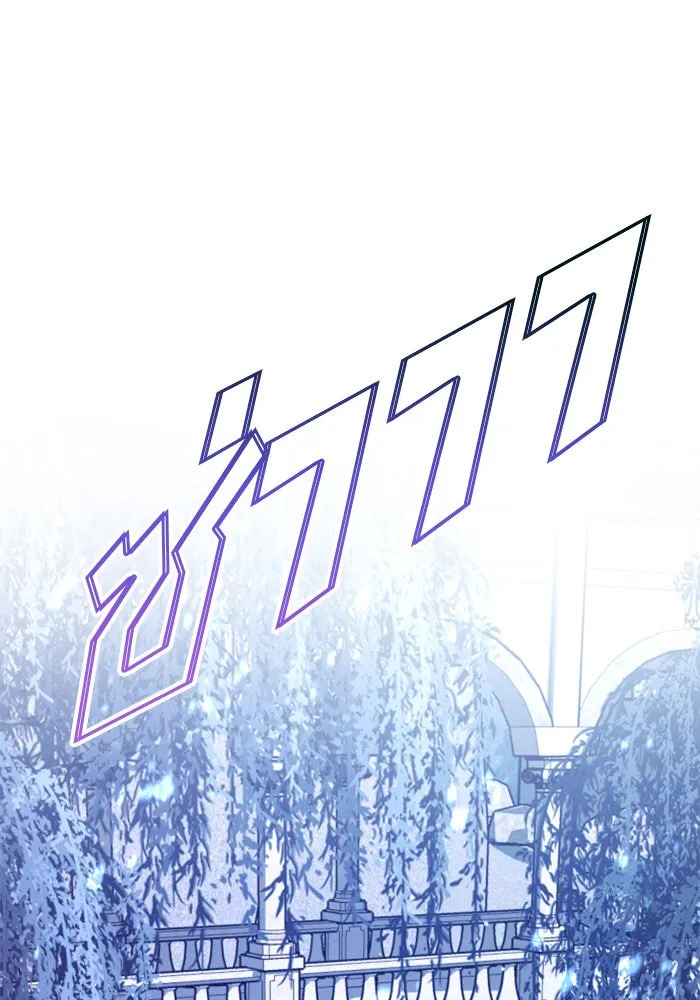 ชิงชีวิตพลิกลิขิตชะตา ตอนที่ 152. สตรีที่ชื่อเมเดีย เบลีอารด์ รูปที่ 94