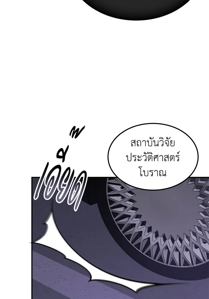 ฮีลเลอร์ตัวพ่อขอฟาดเรียบ ตอนที่ 7 รูปที่ 41