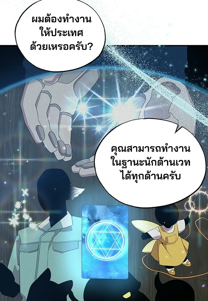 ร้านสะดวกซื้อต่างโลก ตอนที่ 43 รูปที่ 89