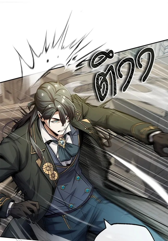 ศาสตราจารย์จำเป็นแห่งอะคาเดมี ตอนที่ 60 รูปที่ 110