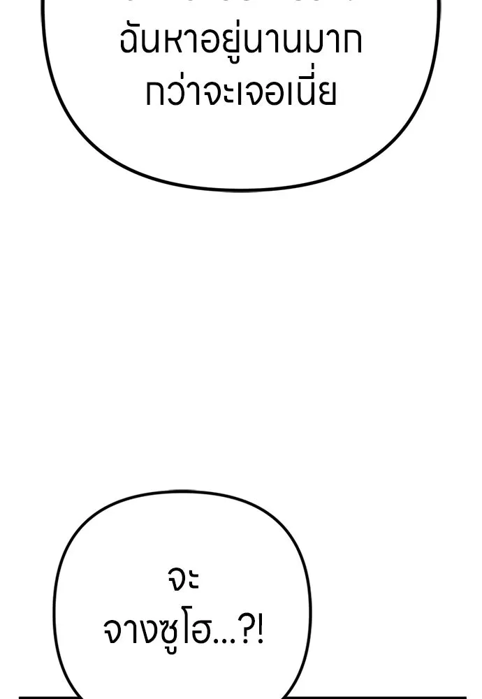 Zombie X Slasher ตอนที่ 82 รูปที่ 14