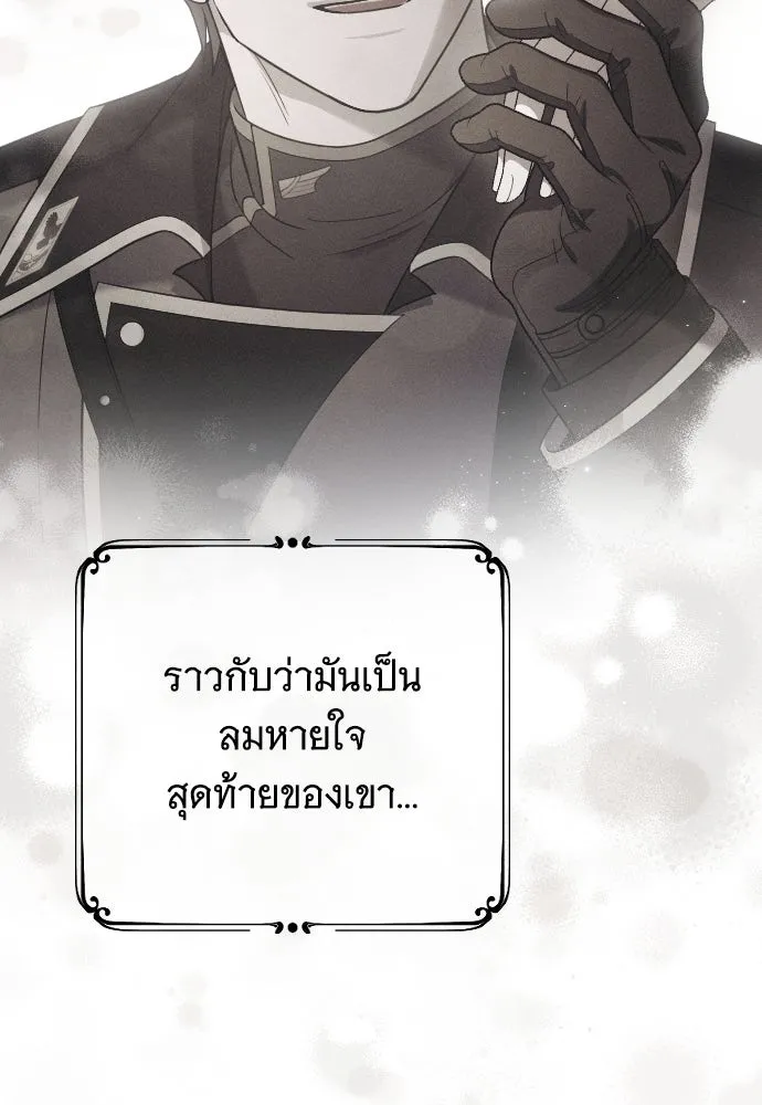 จำเลยหัวใจ ตอนที่ 55 รูปที่ 112