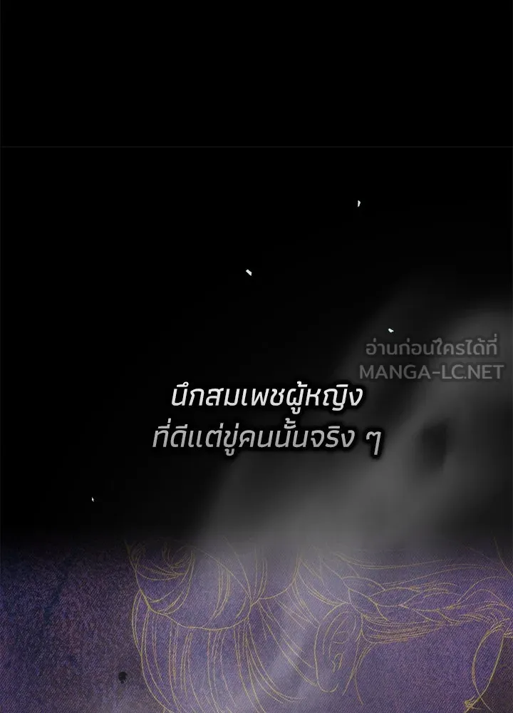 องค์ชายผู้อื้อฉาว ตอนที่ 117 รูปที่ 63