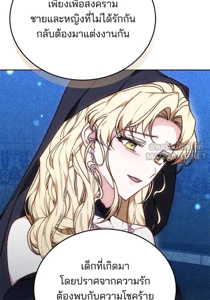 เจ้าสาวอัคนีดำ ตอนที่ 81 รูปที่ 33