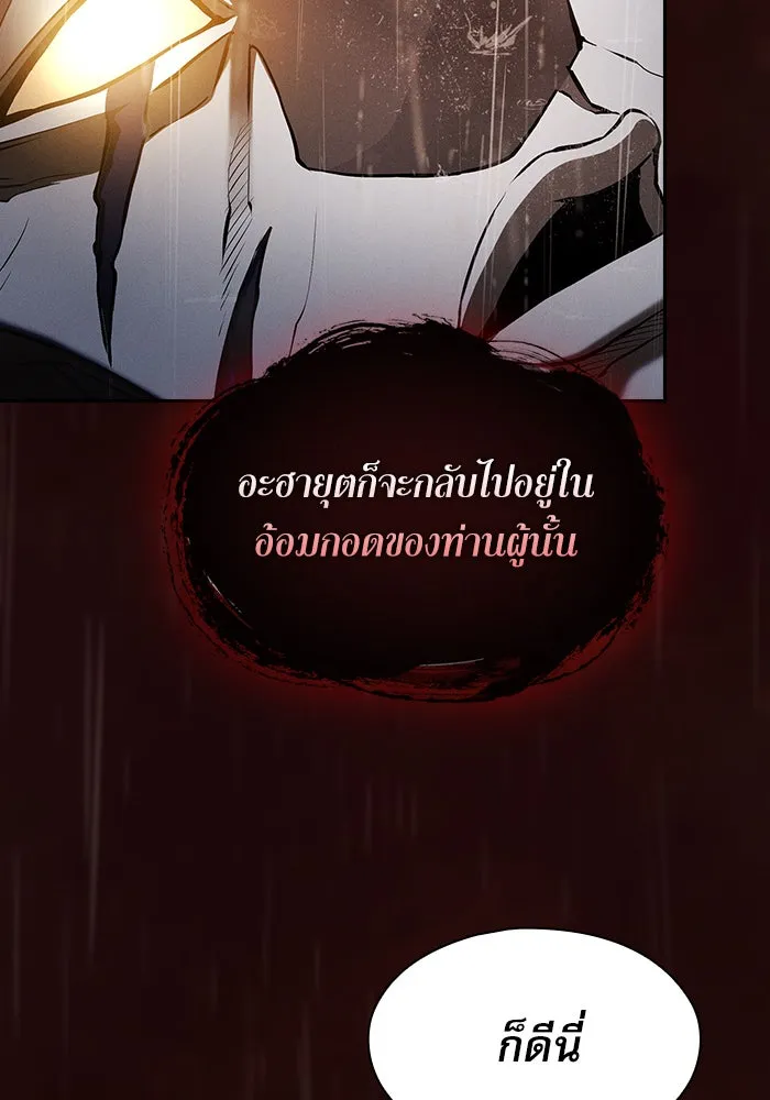 นักดาบอัจฉริยะจากอะคาเดมี ตอนที่ 1 รูปที่ 34