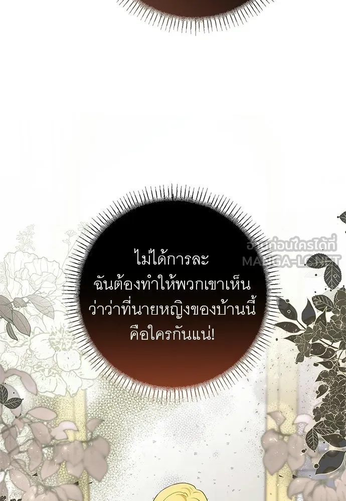 อยากได้ ก็เอาไป ตอนที่ 41 รูปที่ 72