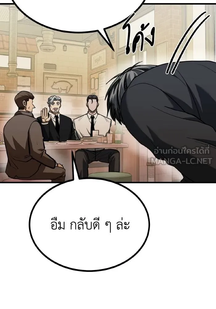 ราชาแห่งอ็อกทากอน ตอนที่ 51 รูปที่ 21