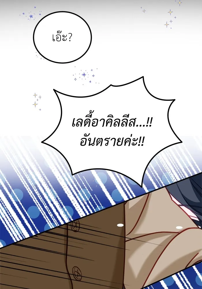 ครอบครัวพรรค์นั้น ฉันไม่มีวันกลับไป ตอนที่ 18 รูปที่ 32