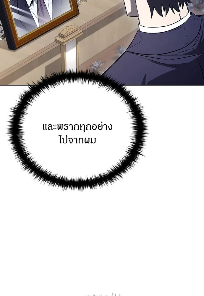 อัยการสายโหด ตอนที่ 2 รูปที่ 76