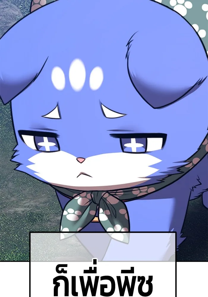 +99 ท่อนไม้พร้อมบวก ตอนที่ 54 ดิเมนชันอีตเตอร์ (2) รูปที่ 188