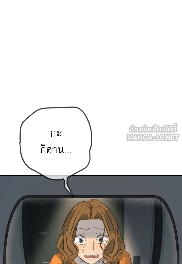 พริบตาเปลี่ยนโลก ตอนที่ 18 รูปที่ 135