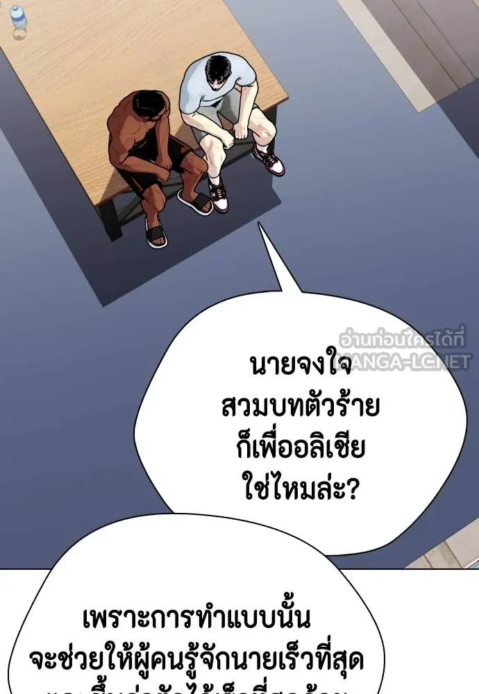 หมาหัวเน่า ตอนที่ 111 รูปที่ 77